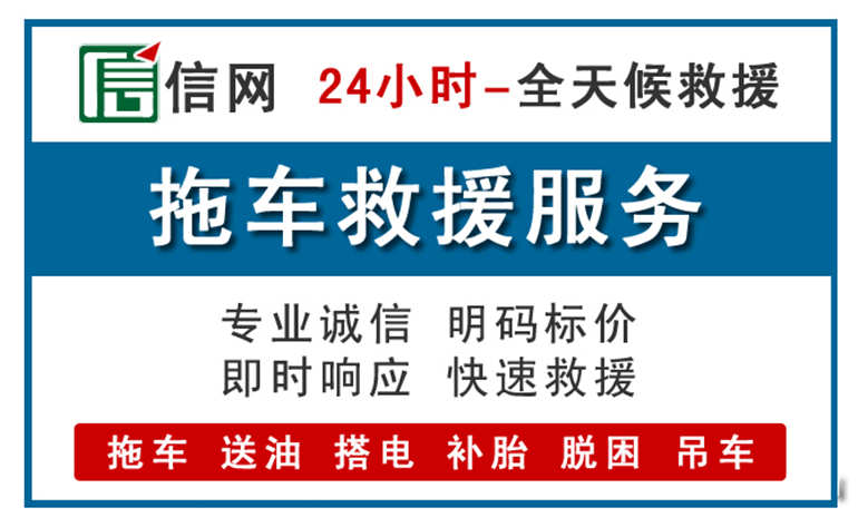 义乌附近拖车救援电话