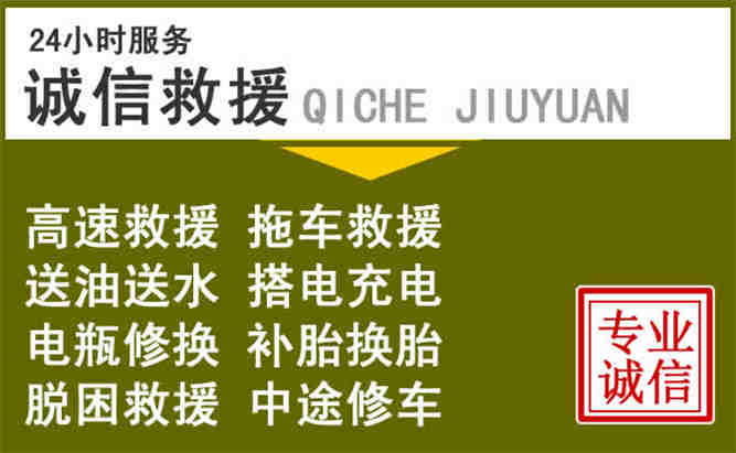 义乌24小时汽车搭电电话